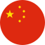 简体中文